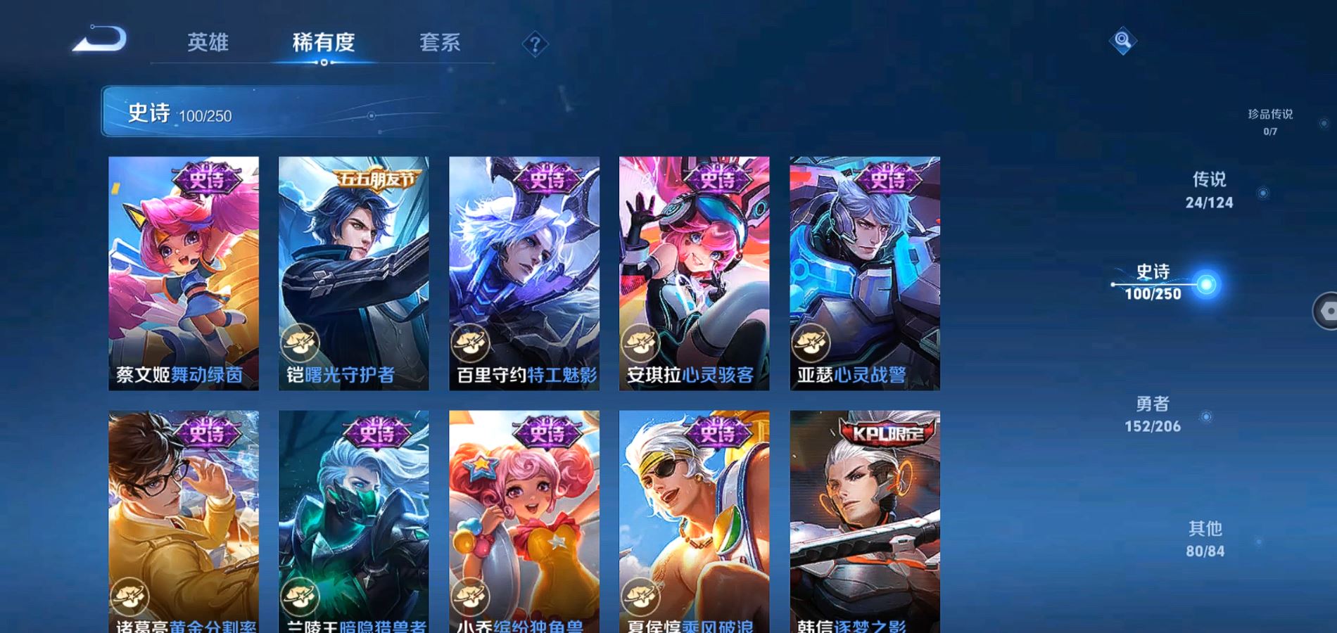 WZQM3113711王者荣耀账号详情图19 WZQM3113711王者荣耀账号详情图19