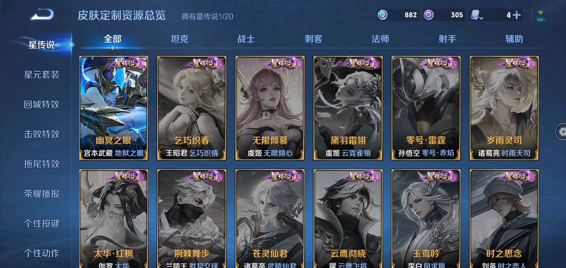 WZQM3113711王者荣耀账号详情图22 WZQM3113711王者荣耀账号详情图22