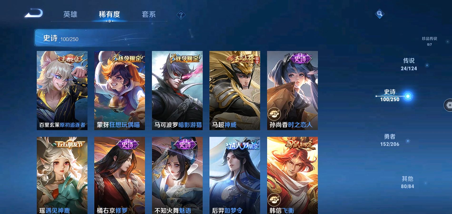 WZQM3113711王者荣耀账号详情图15 WZQM3113711王者荣耀账号详情图15