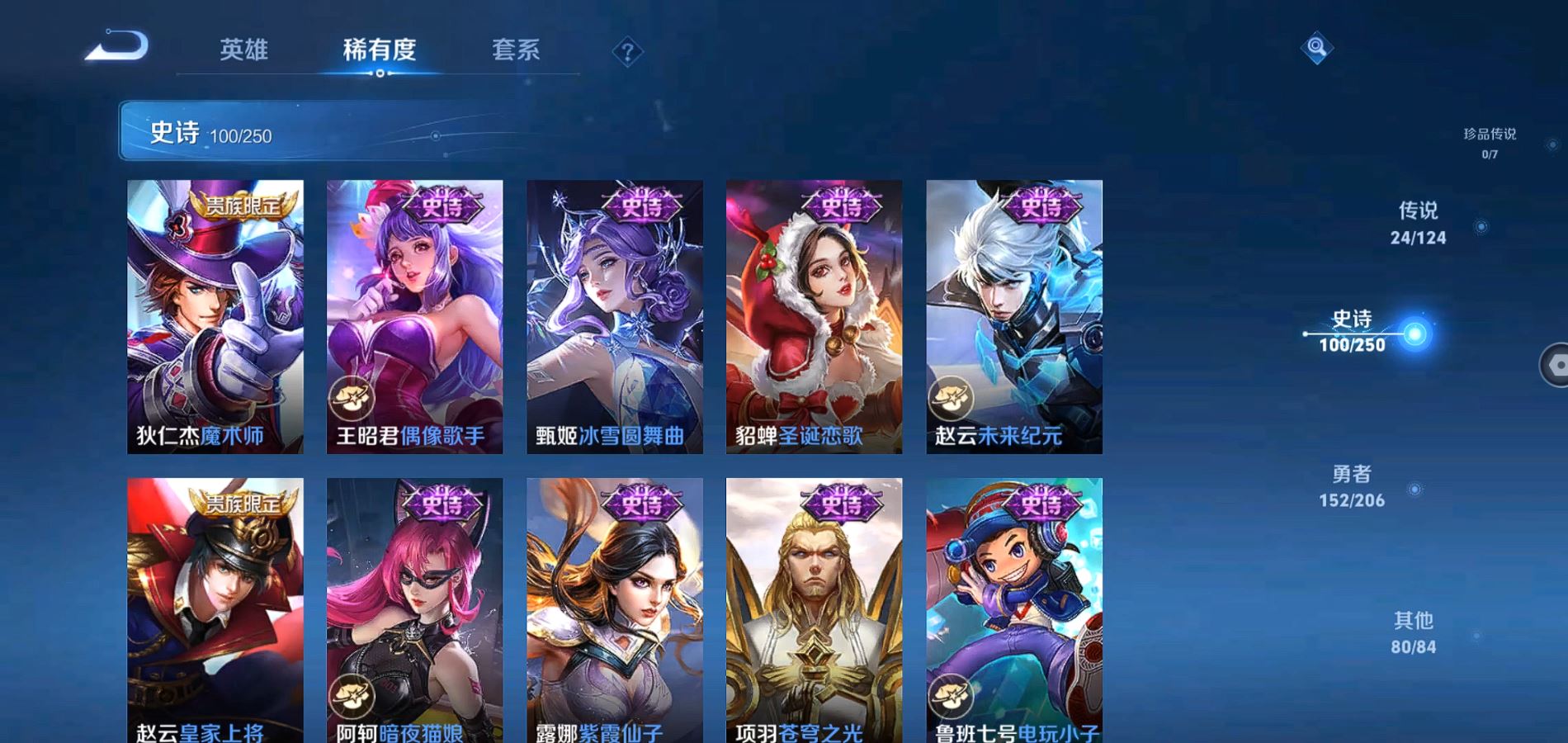 WZQM3113711王者荣耀账号详情图20 WZQM3113711王者荣耀账号详情图20