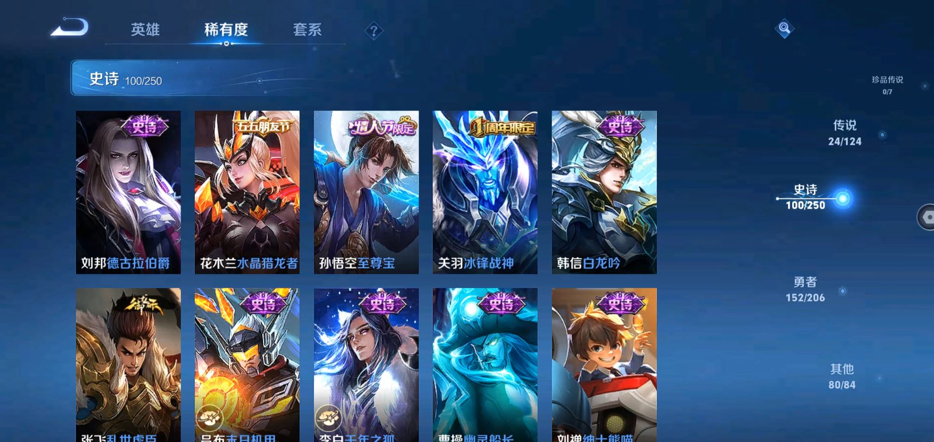 WZQM3113711王者荣耀账号详情图17 WZQM3113711王者荣耀账号详情图17