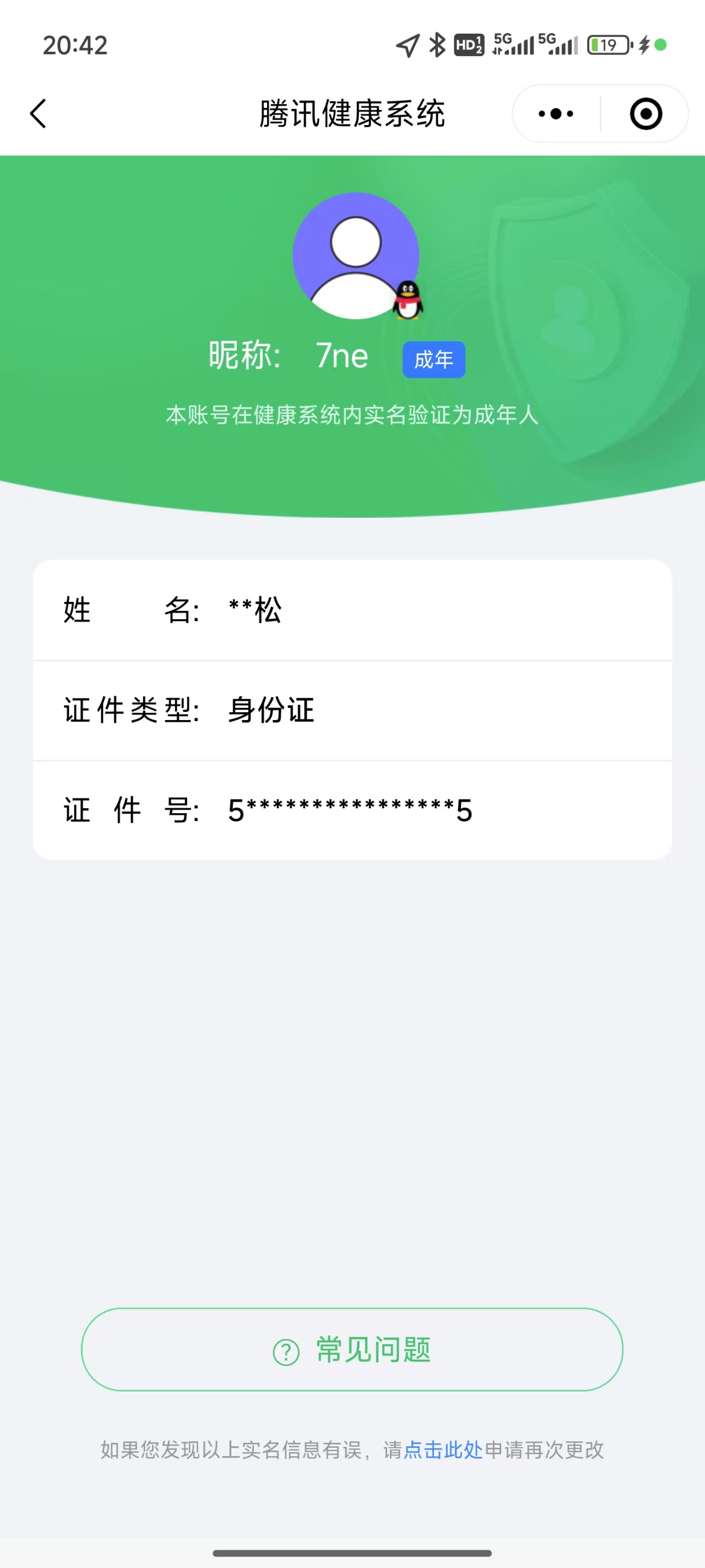WZQM3113711王者荣耀账号详情图2 WZQM3113711王者荣耀账号详情图2