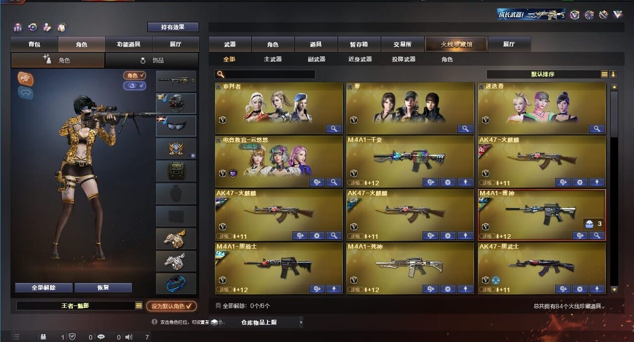 穿越火线账号西部战区四川一区一区/可排位/段位传奇5/81V/幻神/幻神巅峰荣耀/M200竞技荣光套/堕天神套/5修罗/COP堕