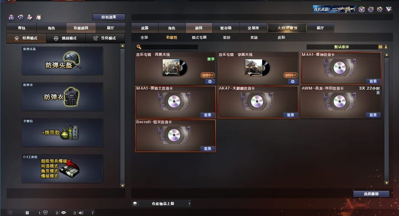 CFQM311836穿越火线账号详情图10 CFQM311836穿越火线账号详情图10