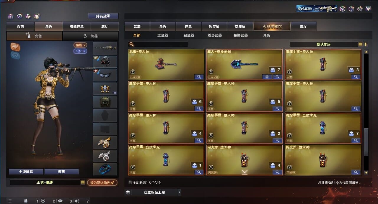 CFQM311836穿越火线账号详情图9 CFQM311836穿越火线账号详情图9