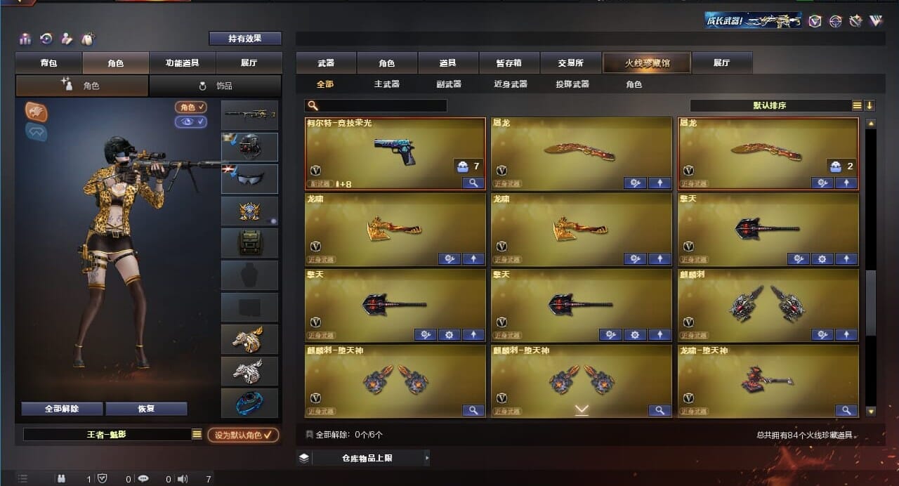 CFQM311836穿越火线账号详情图6 CFQM311836穿越火线账号详情图6