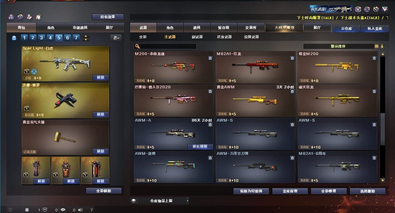 CFQM311836穿越火线账号详情图21 CFQM311836穿越火线账号详情图21