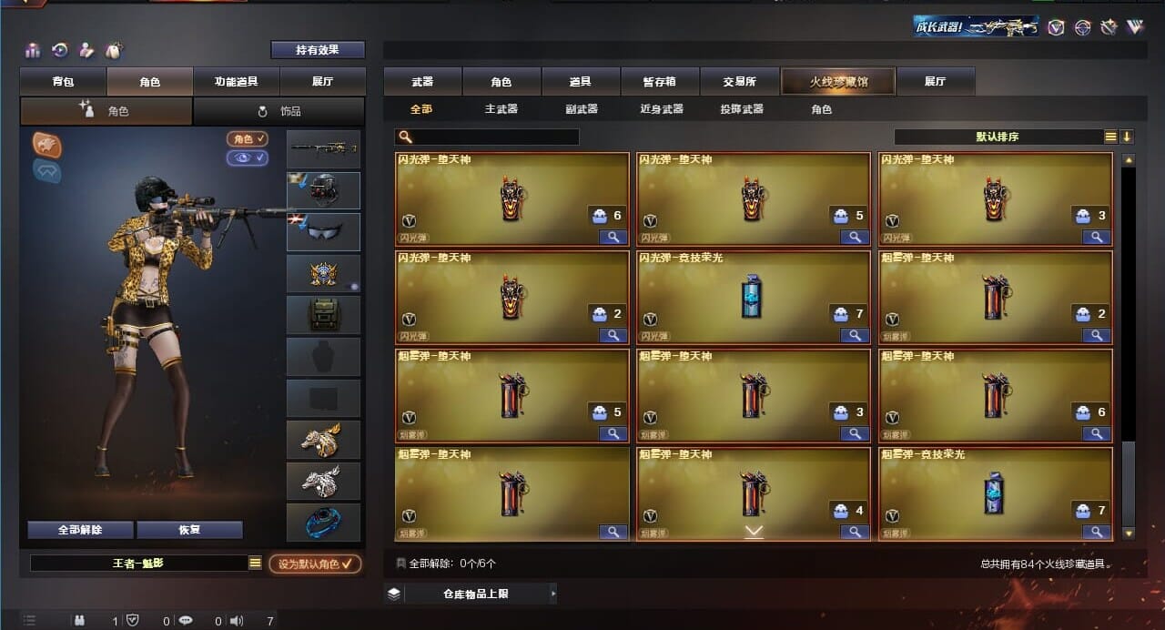 CFQM311836穿越火线账号详情图11 CFQM311836穿越火线账号详情图11