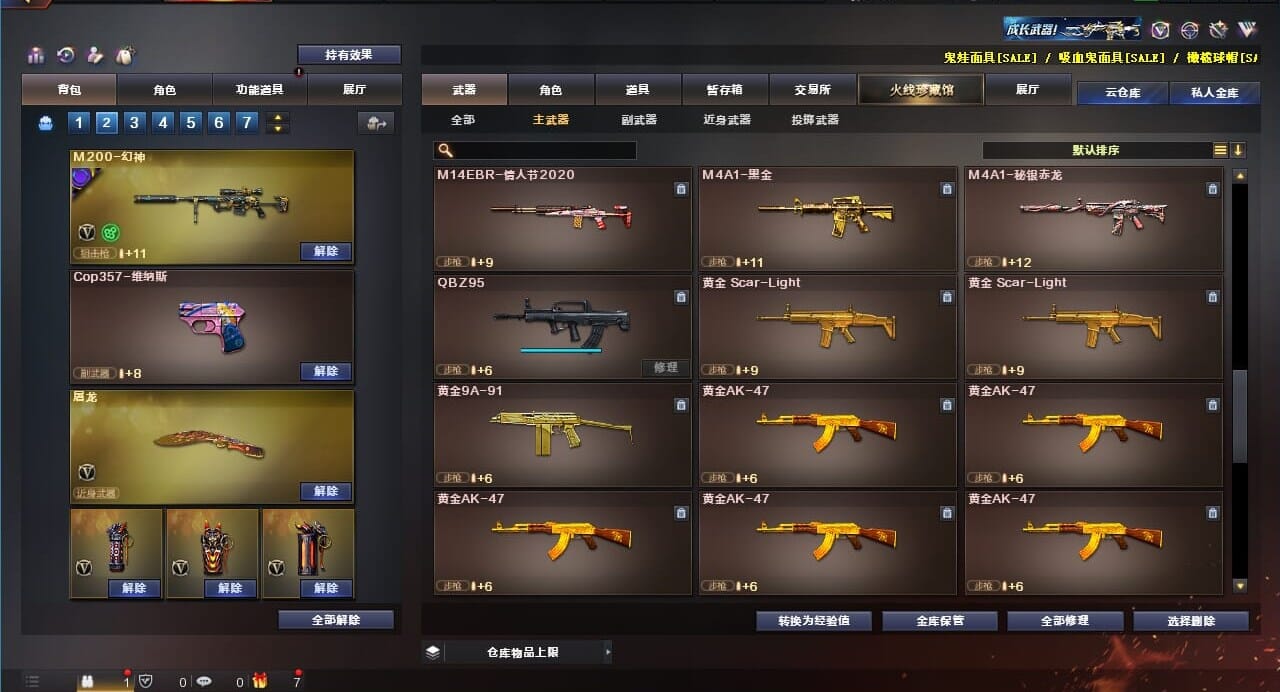 CFQM311836穿越火线账号详情图19 CFQM311836穿越火线账号详情图19