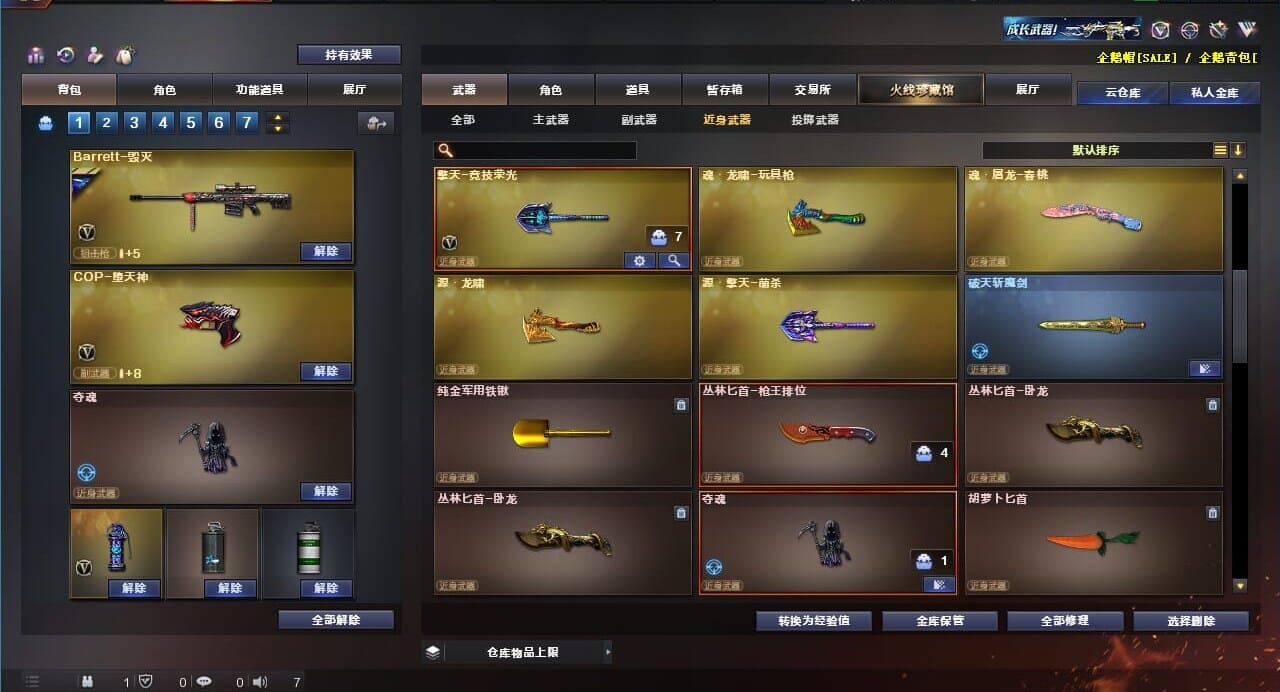 CFQM311836穿越火线账号详情图32 CFQM311836穿越火线账号详情图32