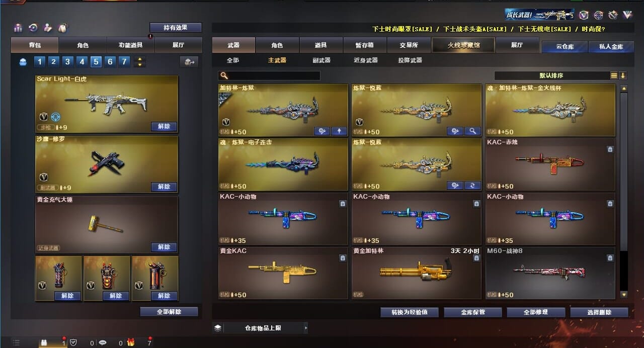 CFQM311836穿越火线账号详情图22 CFQM311836穿越火线账号详情图22