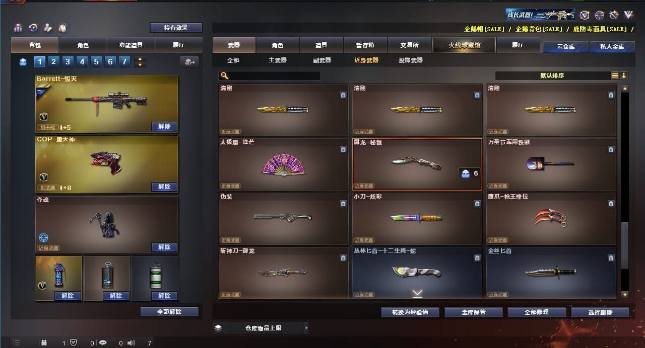 CFQM311836穿越火线账号详情图34 CFQM311836穿越火线账号详情图34