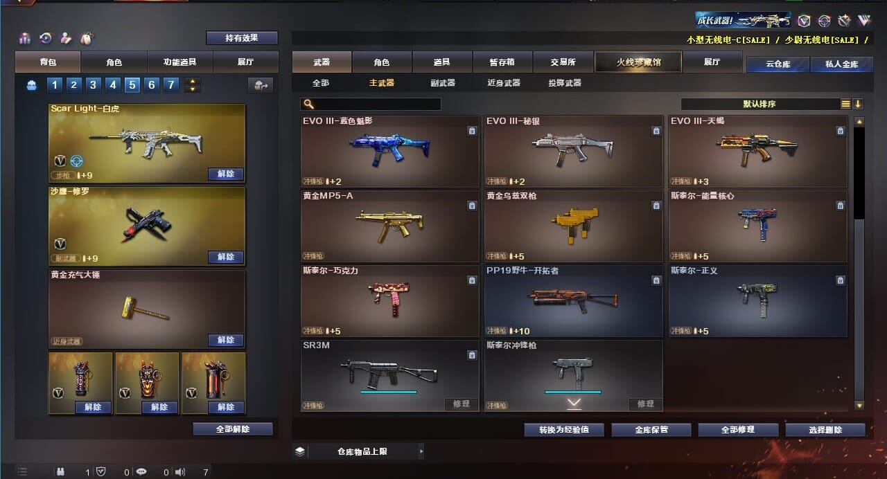 CFQM311836穿越火线账号详情图25 CFQM311836穿越火线账号详情图25