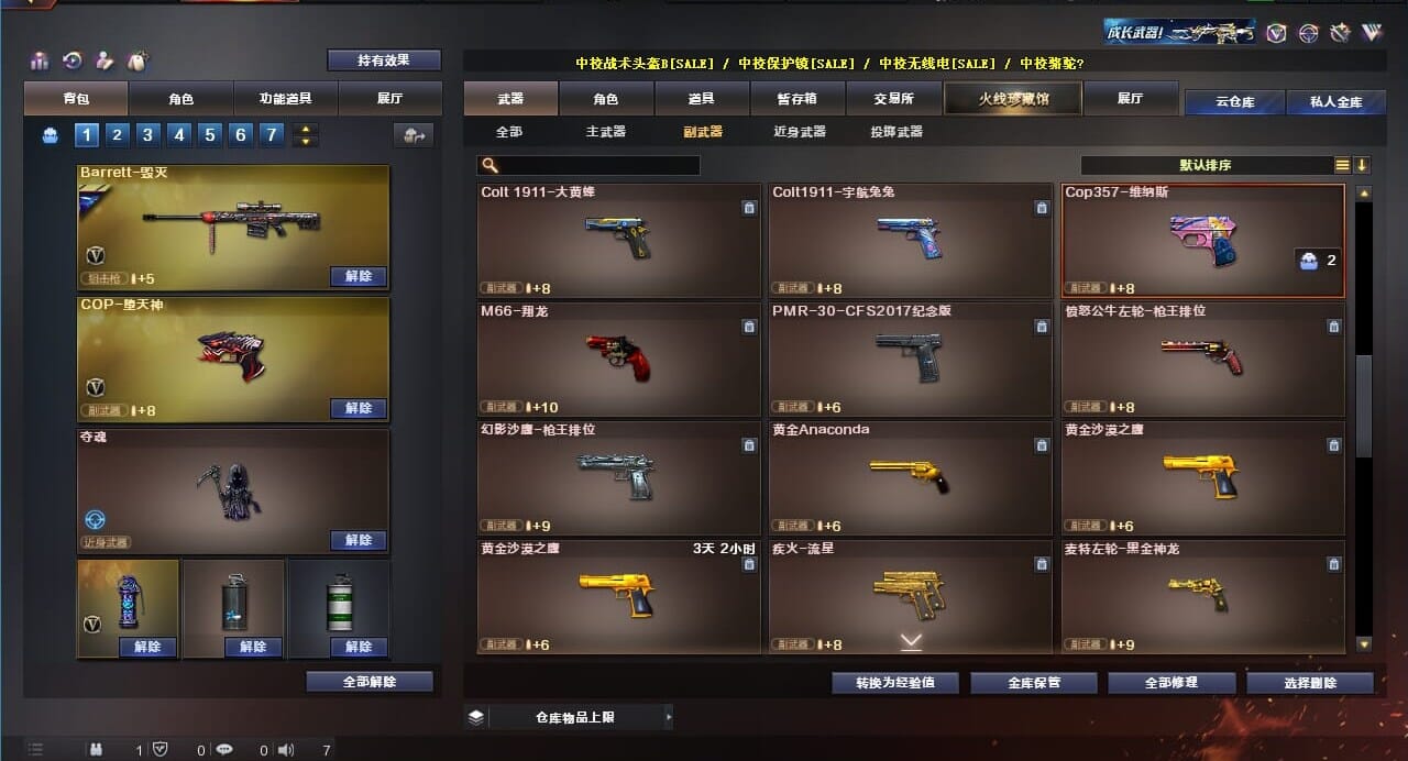 CFQM311836穿越火线账号详情图30 CFQM311836穿越火线账号详情图30