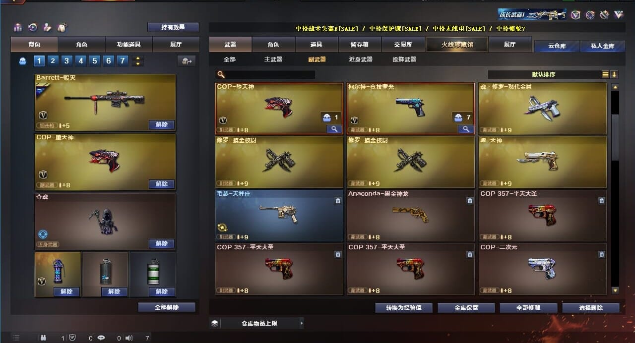 CFQM311836穿越火线账号详情图29 CFQM311836穿越火线账号详情图29