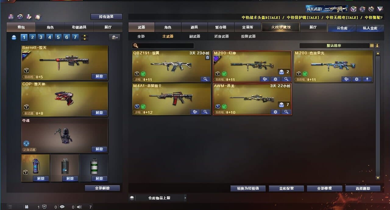 CFQM311836穿越火线账号详情图28 CFQM311836穿越火线账号详情图28