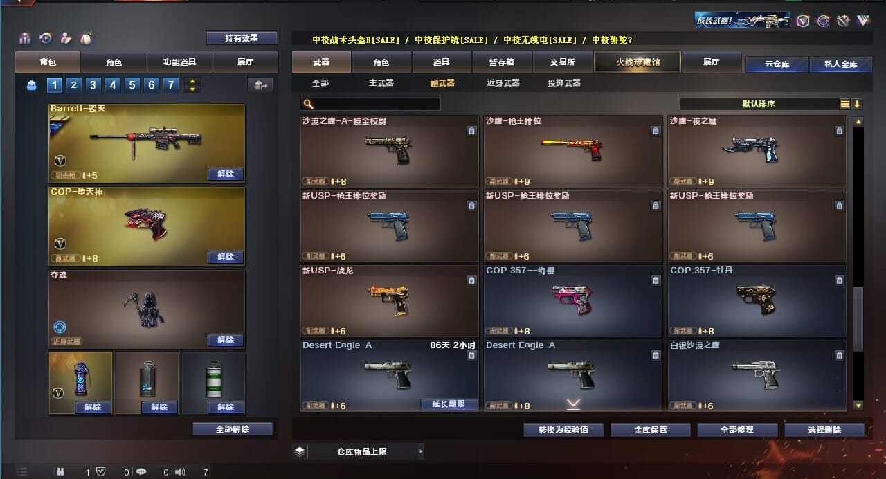 CFQM311836穿越火线账号详情图31 CFQM311836穿越火线账号详情图31