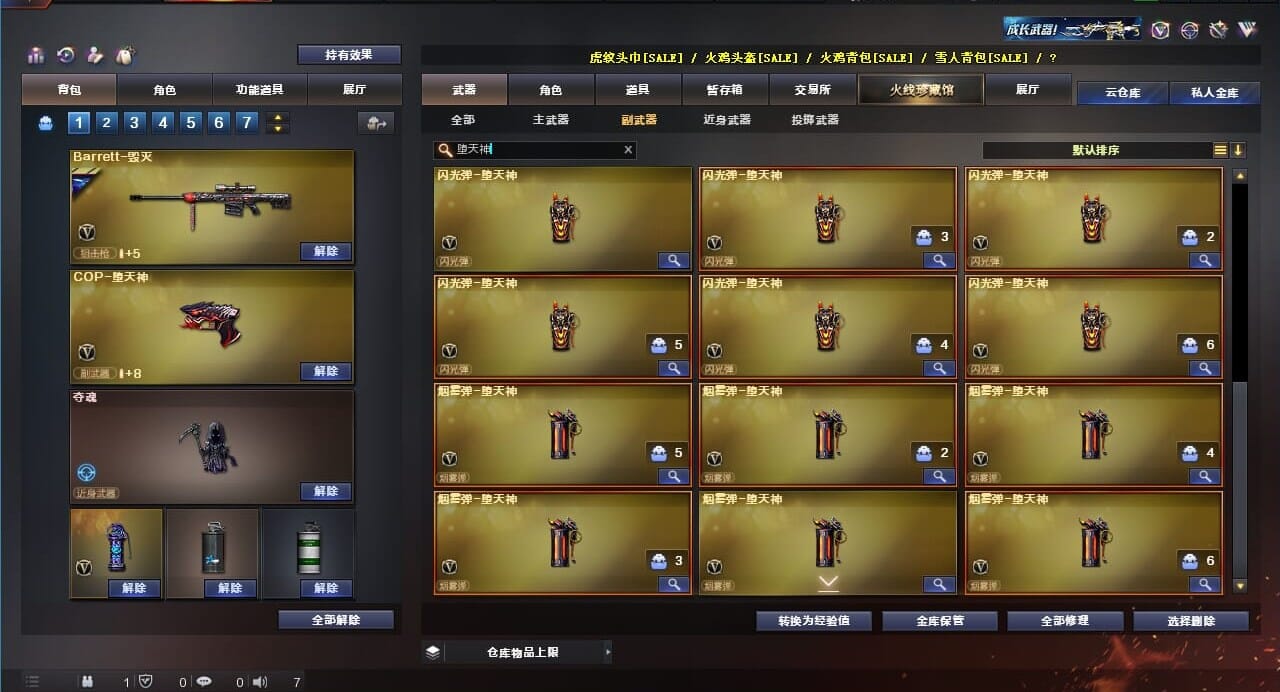 CFQM311836穿越火线账号详情图40 CFQM311836穿越火线账号详情图40