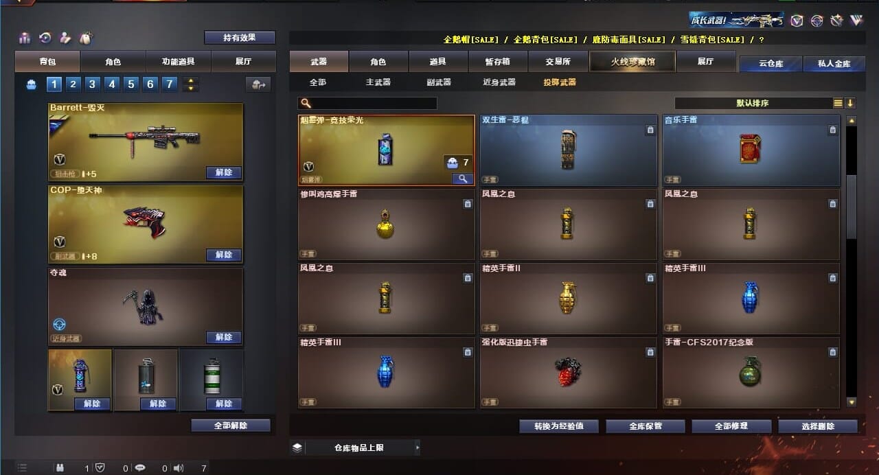 CFQM311836穿越火线账号详情图35 CFQM311836穿越火线账号详情图35