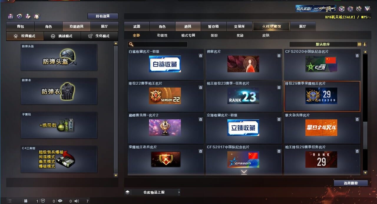 CFQM311836穿越火线账号详情图45 CFQM311836穿越火线账号详情图45