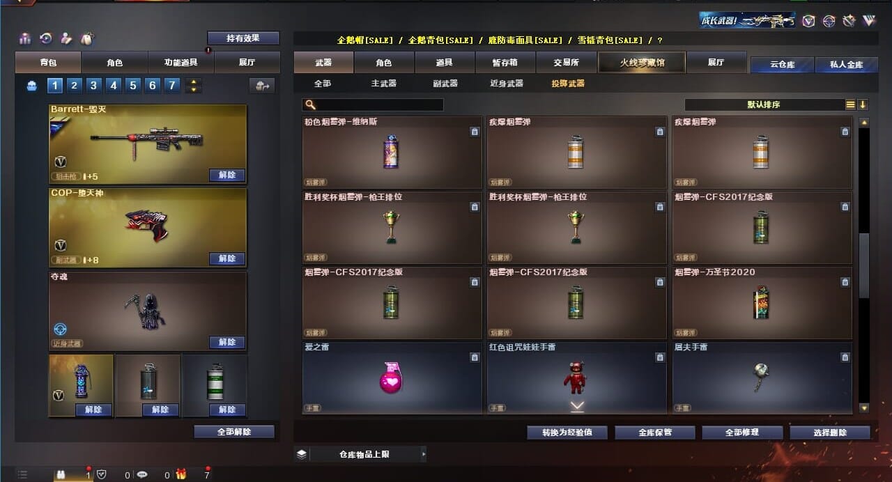 CFQM311836穿越火线账号详情图37 CFQM311836穿越火线账号详情图37