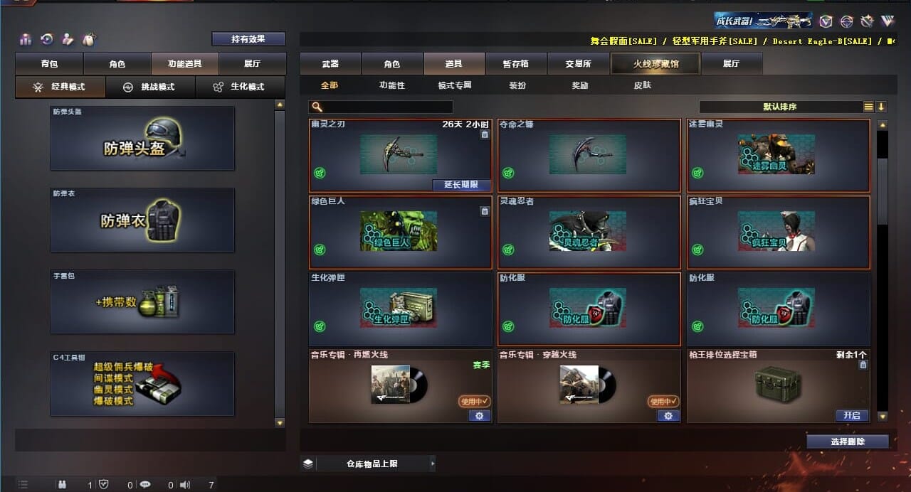 CFQM311836穿越火线账号详情图42 CFQM311836穿越火线账号详情图42