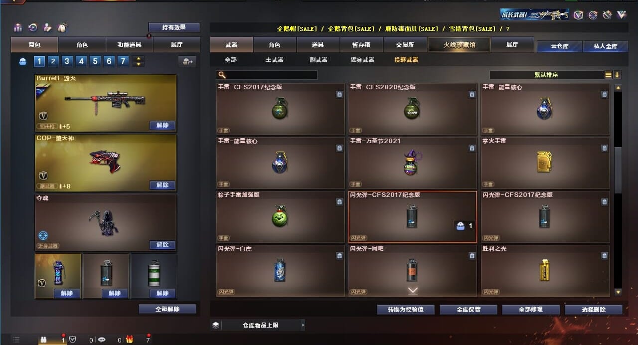 CFQM311836穿越火线账号详情图36 CFQM311836穿越火线账号详情图36