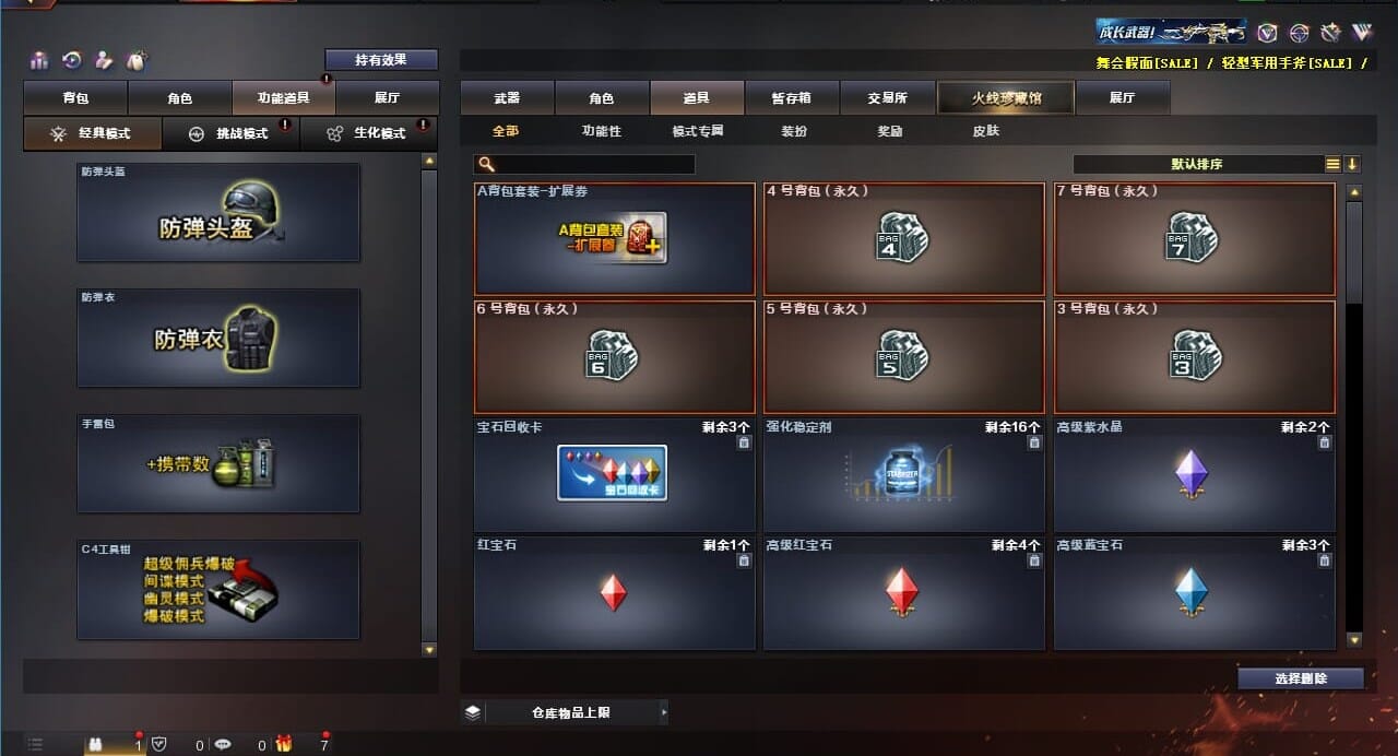 CFQM311836穿越火线账号详情图41 CFQM311836穿越火线账号详情图41