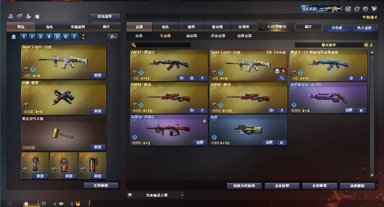 CFQM311836穿越火线账号详情图27 CFQM311836穿越火线账号详情图27
