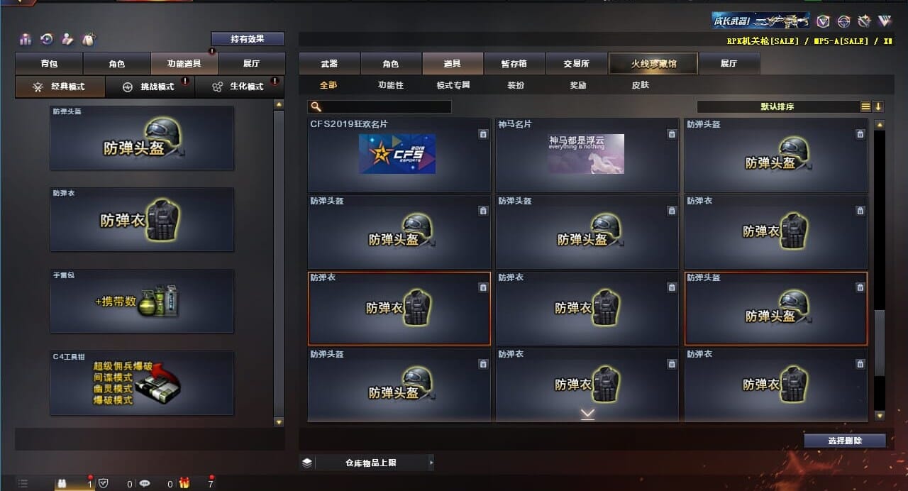 CFQM311836穿越火线账号详情图47 CFQM311836穿越火线账号详情图47