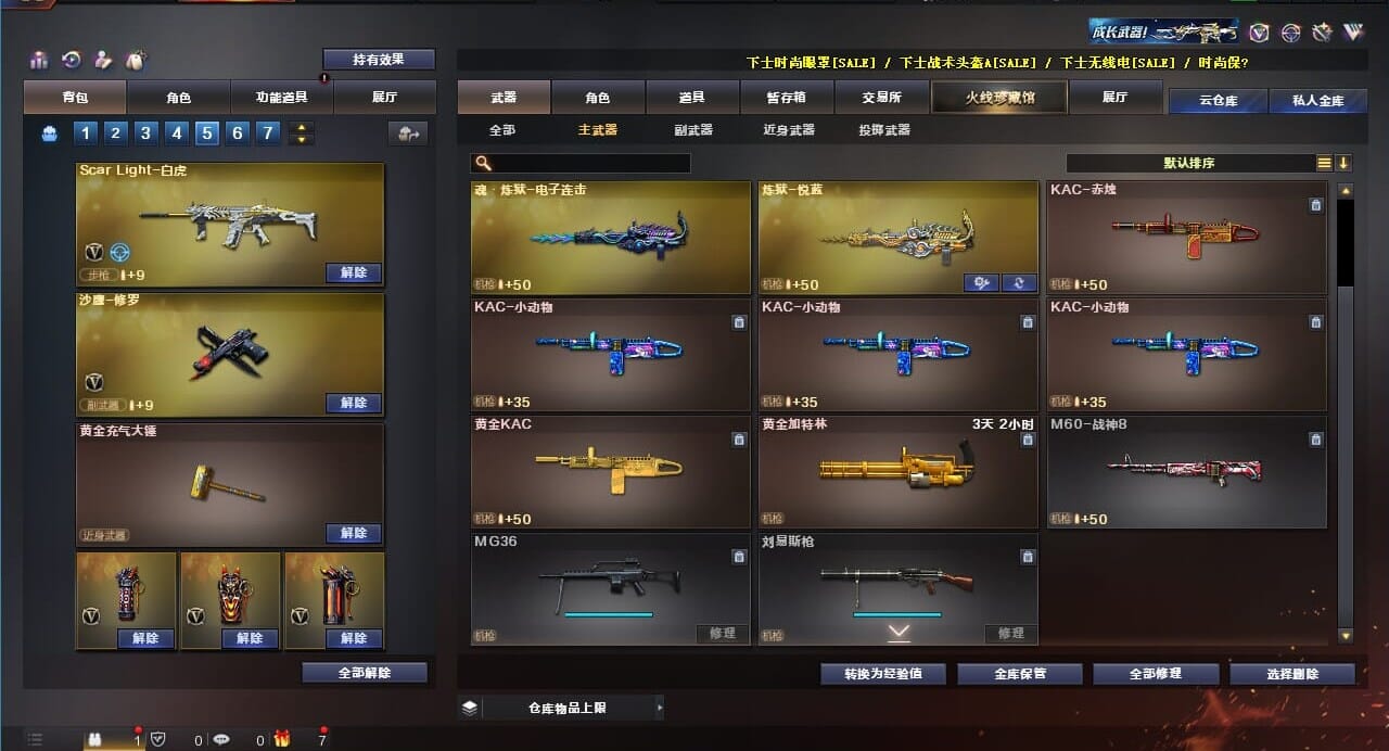 CFQM311836穿越火线账号详情图23 CFQM311836穿越火线账号详情图23