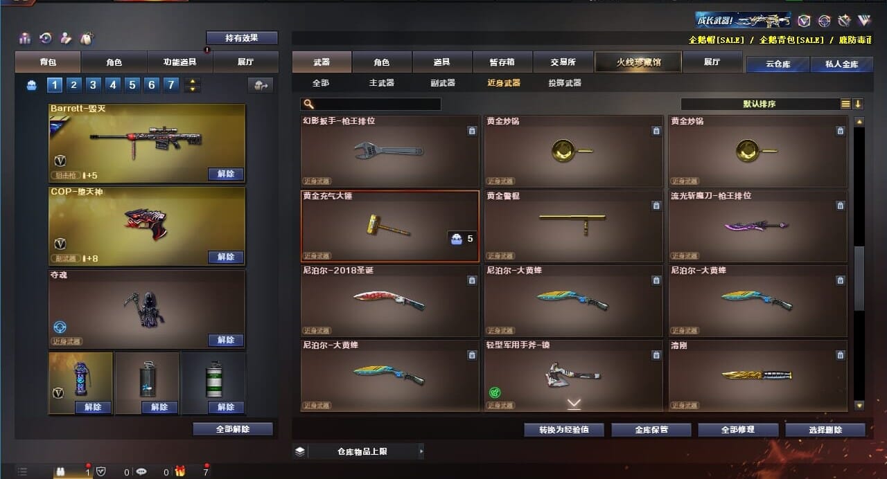 CFQM311836穿越火线账号详情图33 CFQM311836穿越火线账号详情图33
