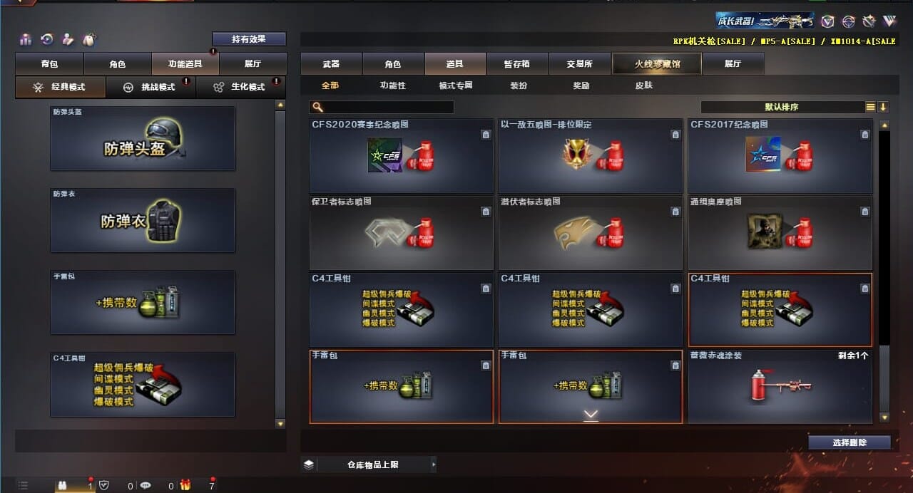 CFQM311836穿越火线账号详情图48 CFQM311836穿越火线账号详情图48