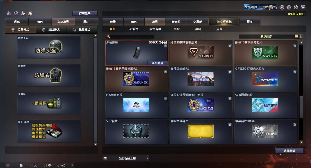 CFQM311836穿越火线账号详情图46 CFQM311836穿越火线账号详情图46