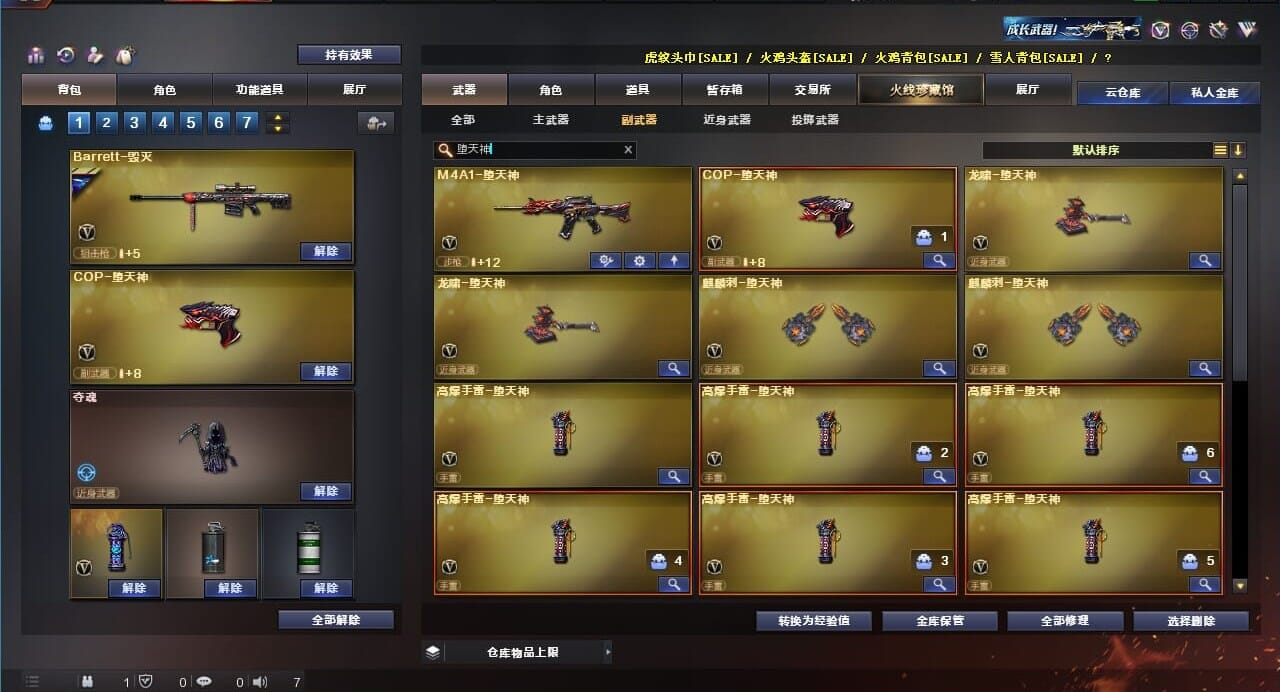 CFQM311836穿越火线账号详情图39 CFQM311836穿越火线账号详情图39
