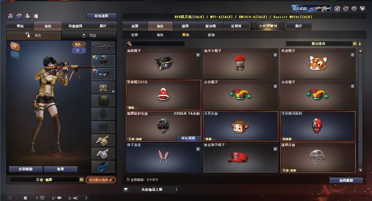 CFQM311836穿越火线账号详情图49 CFQM311836穿越火线账号详情图49