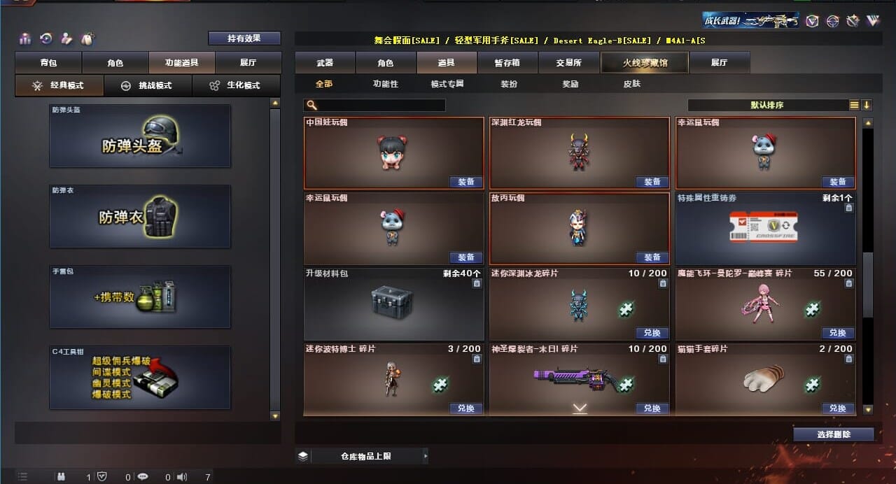 CFQM311836穿越火线账号详情图43 CFQM311836穿越火线账号详情图43