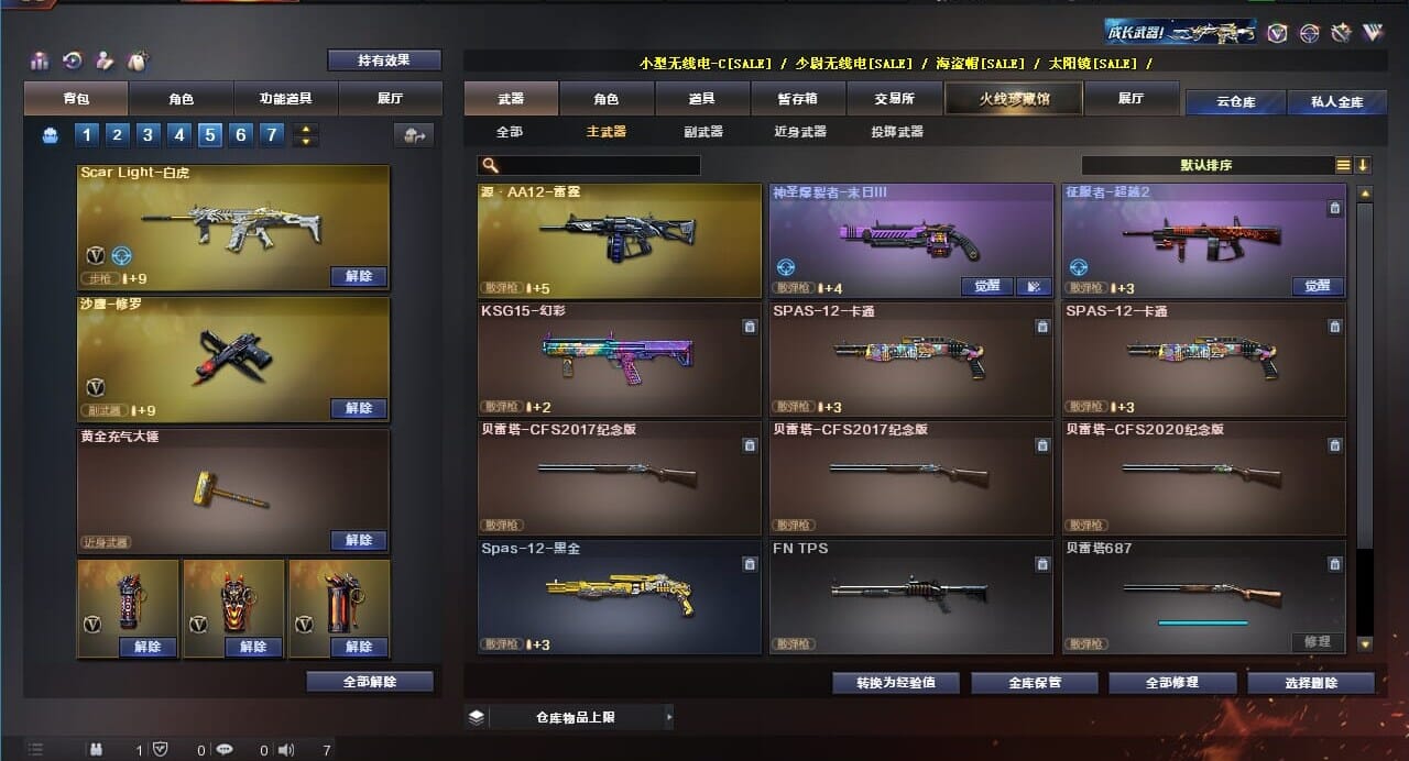 CFQM311836穿越火线账号详情图26 CFQM311836穿越火线账号详情图26