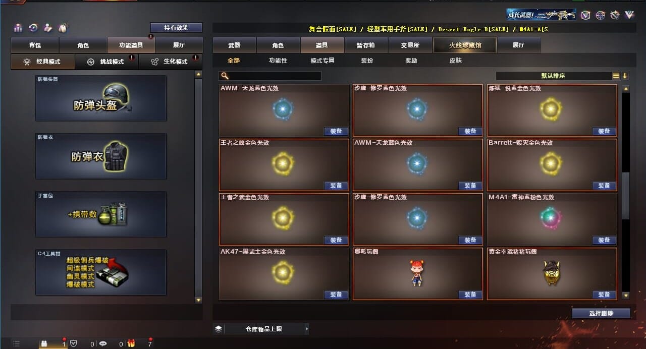 CFQM311836穿越火线账号详情图44 CFQM311836穿越火线账号详情图44