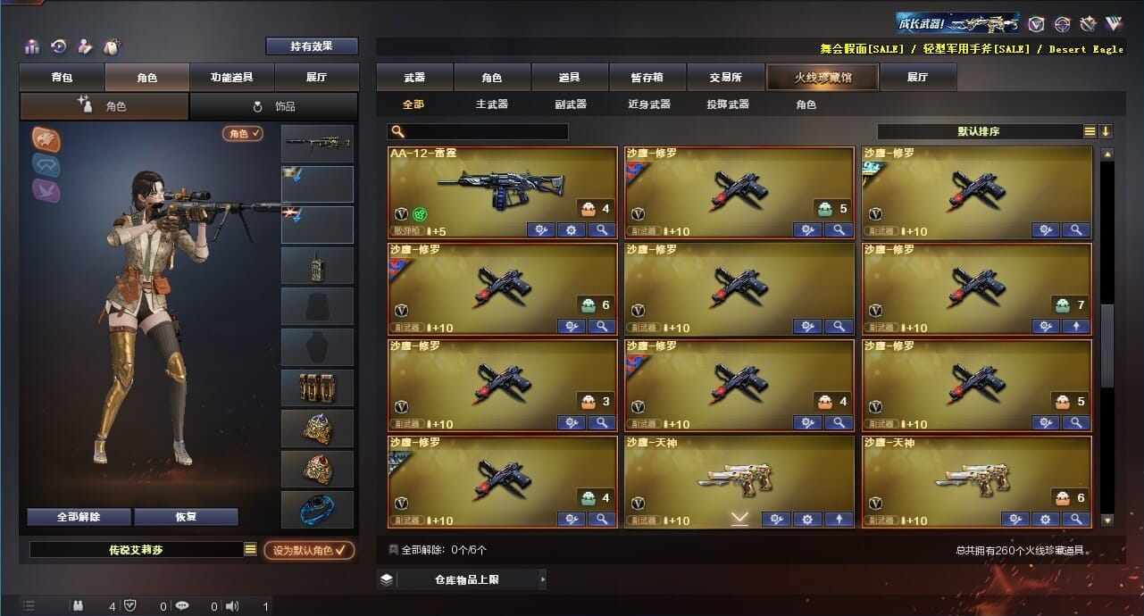 CFQM311837穿越火线账号详情图13 CFQM311837穿越火线账号详情图13