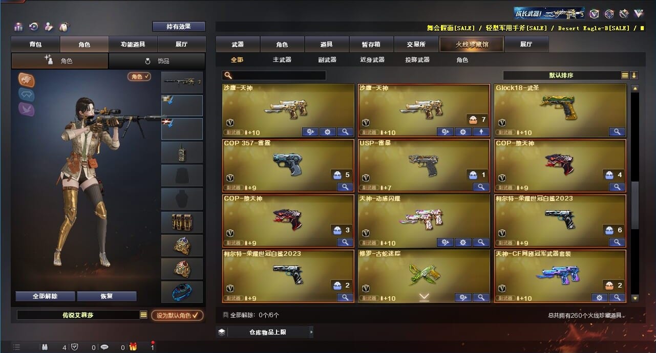 CFQM311837穿越火线账号详情图14 CFQM311837穿越火线账号详情图14