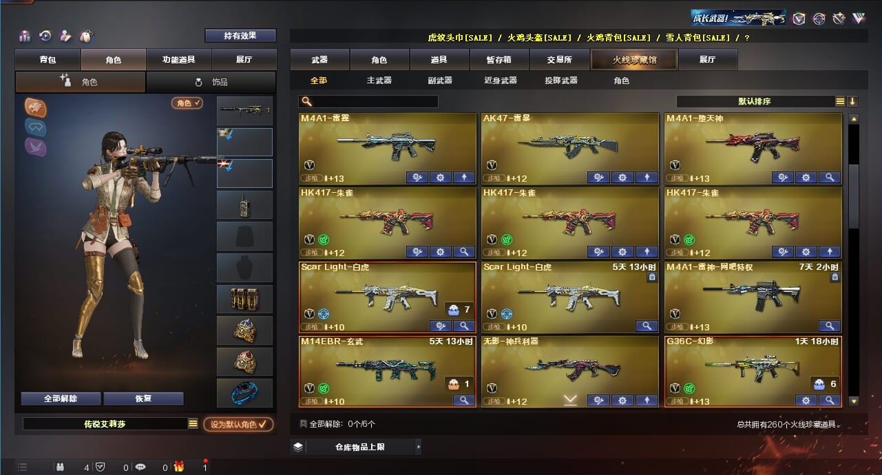 CFQM311837穿越火线账号详情图6 CFQM311837穿越火线账号详情图6