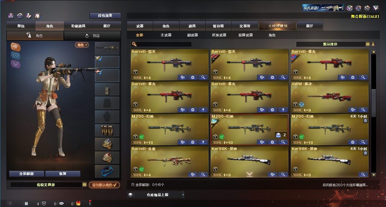 CFQM311837穿越火线账号详情图10 CFQM311837穿越火线账号详情图10