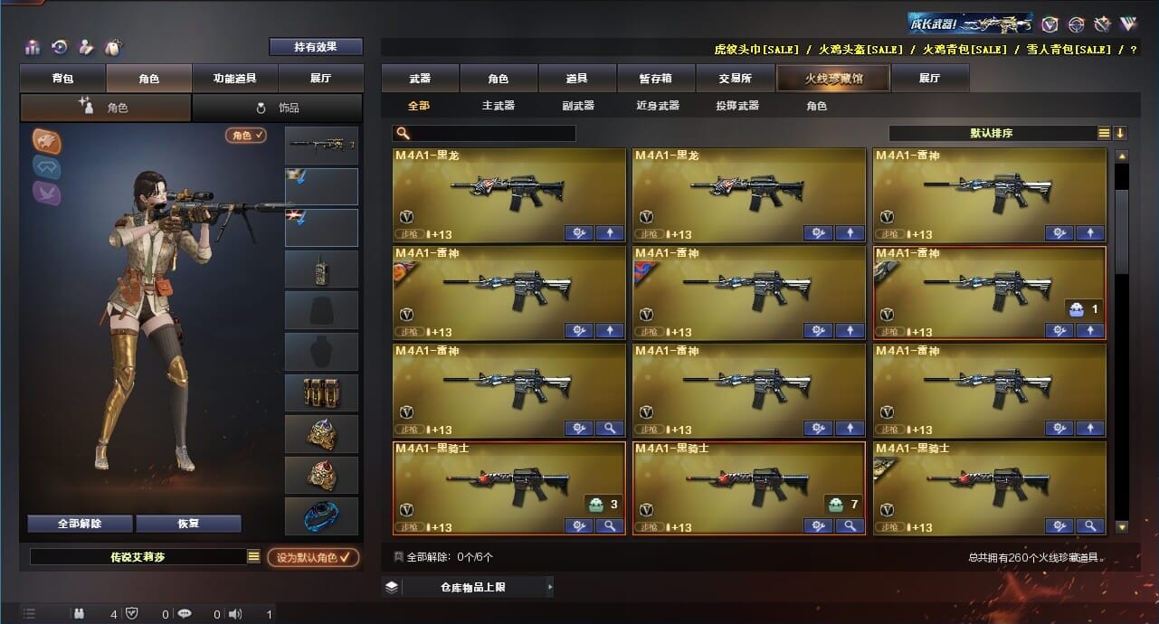 CFQM311837穿越火线账号详情图4 CFQM311837穿越火线账号详情图4