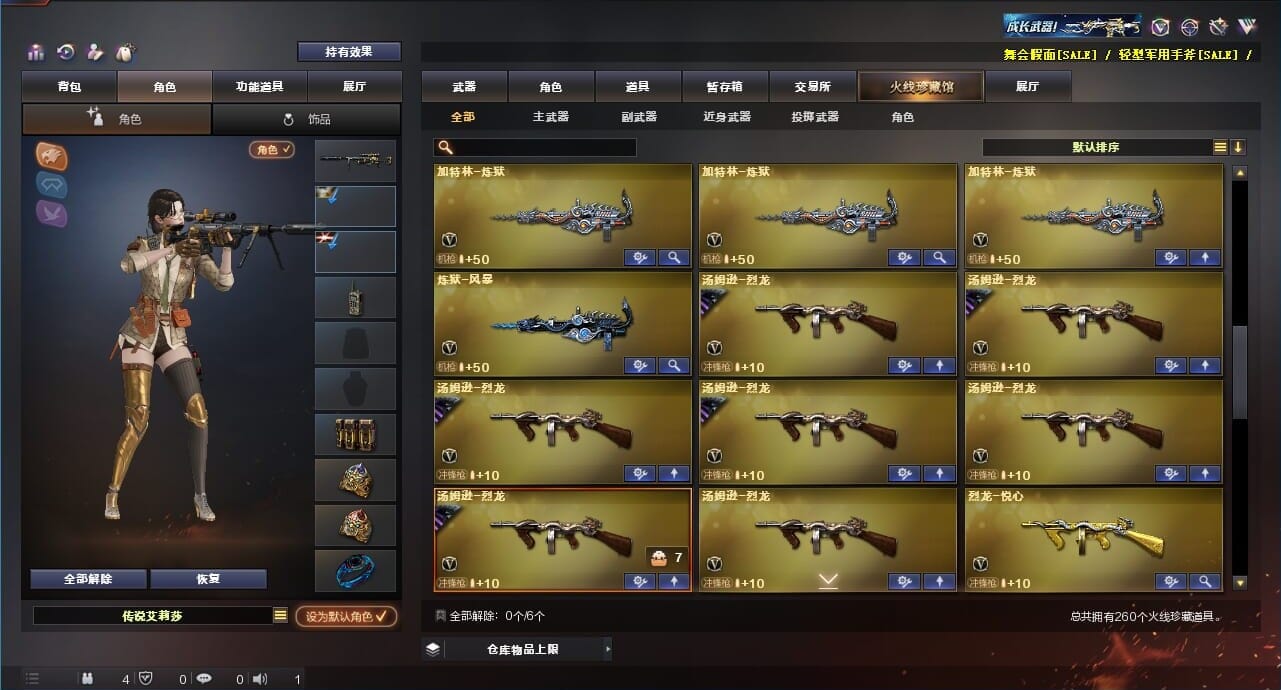CFQM311837穿越火线账号详情图12 CFQM311837穿越火线账号详情图12