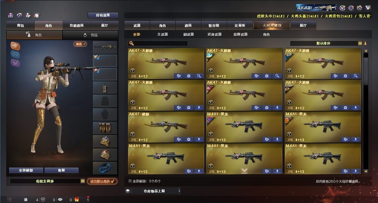 CFQM311837穿越火线账号详情图3 CFQM311837穿越火线账号详情图3
