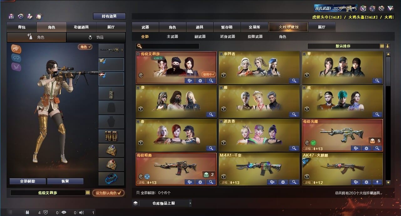 CFQM311837穿越火线账号详情图2 CFQM311837穿越火线账号详情图2