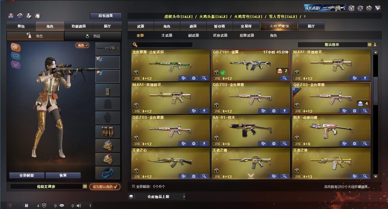CFQM311837穿越火线账号详情图7 CFQM311837穿越火线账号详情图7