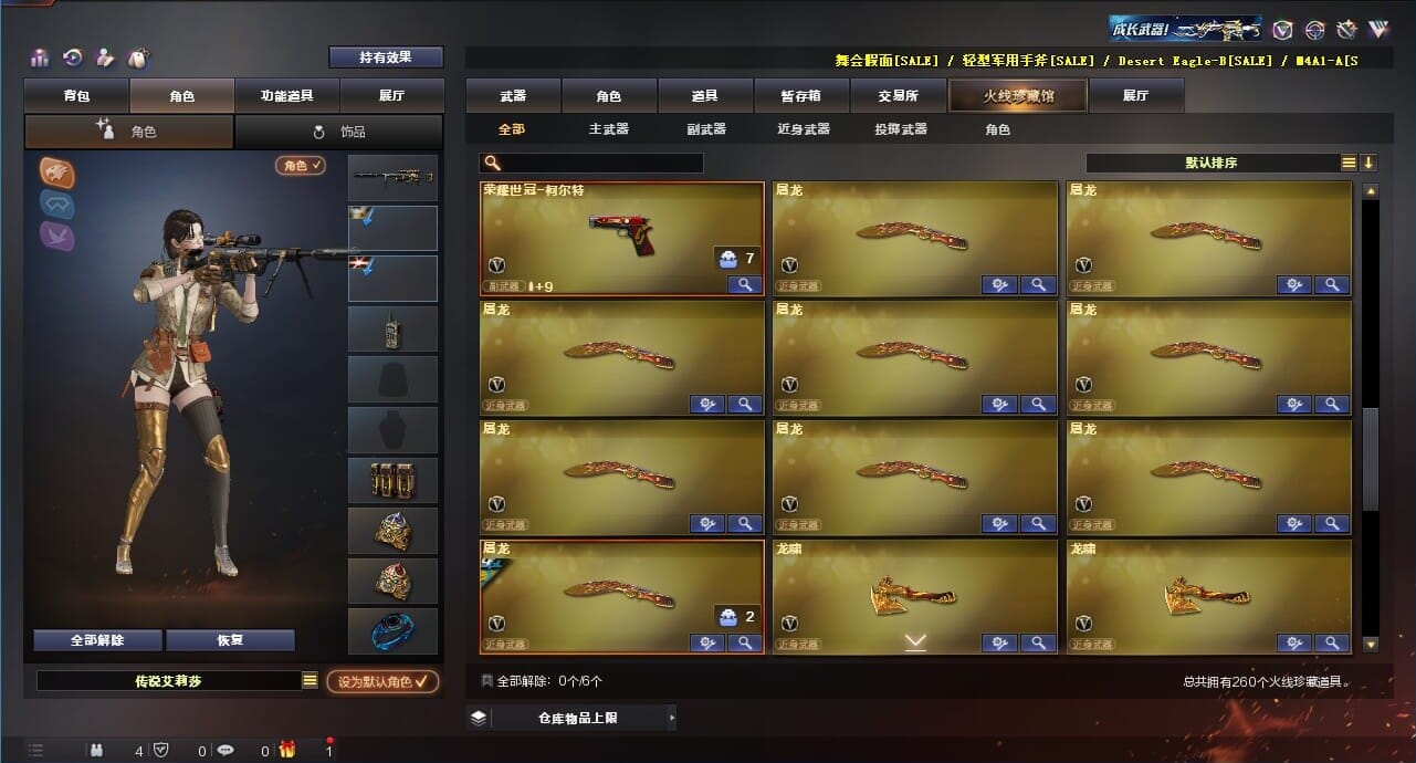 CFQM311837穿越火线账号详情图15 CFQM311837穿越火线账号详情图15