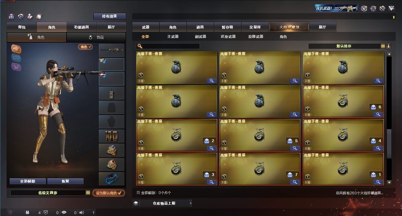 CFQM311837穿越火线账号详情图18 CFQM311837穿越火线账号详情图18